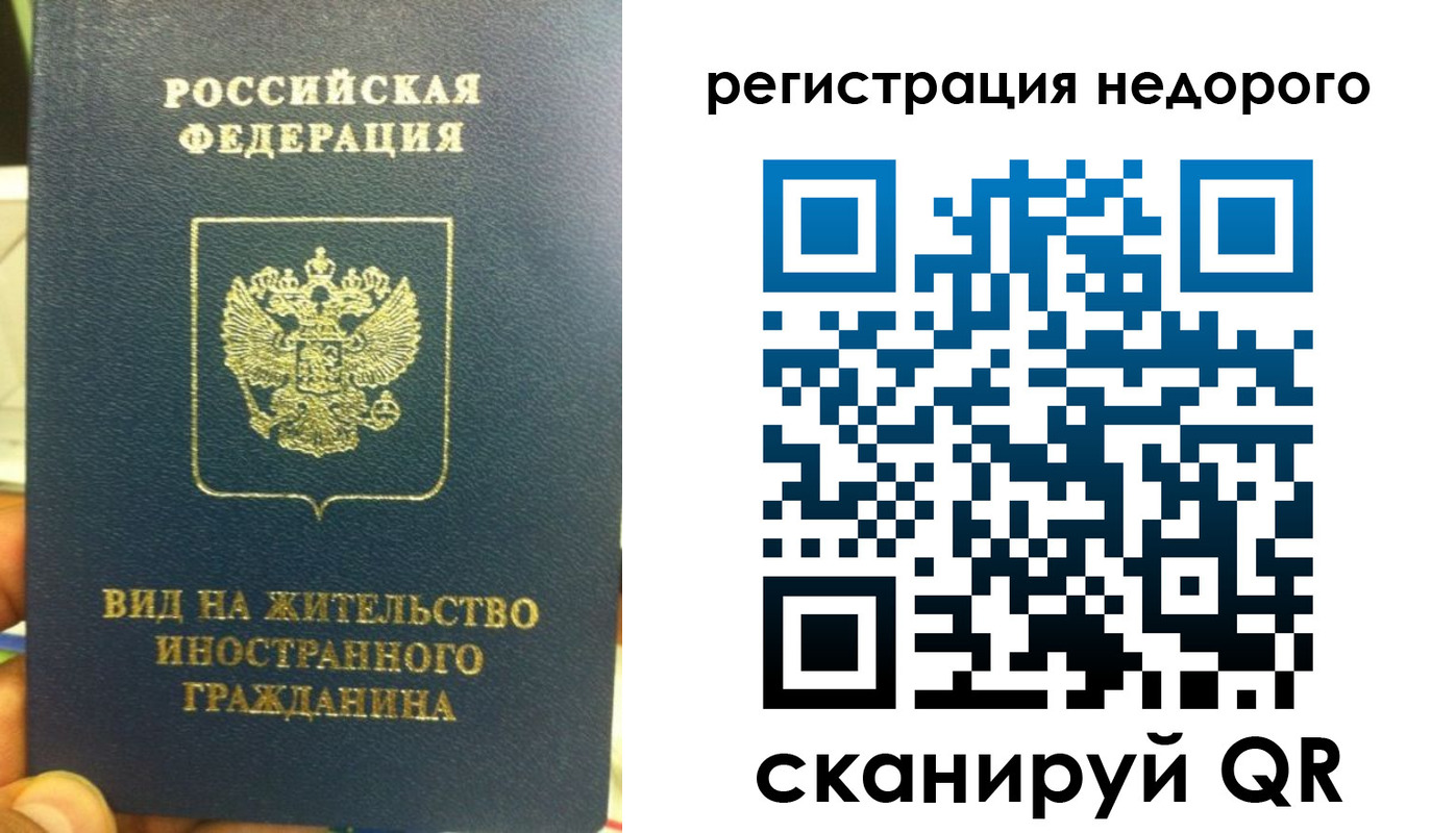 прописка от собственника в Котласе