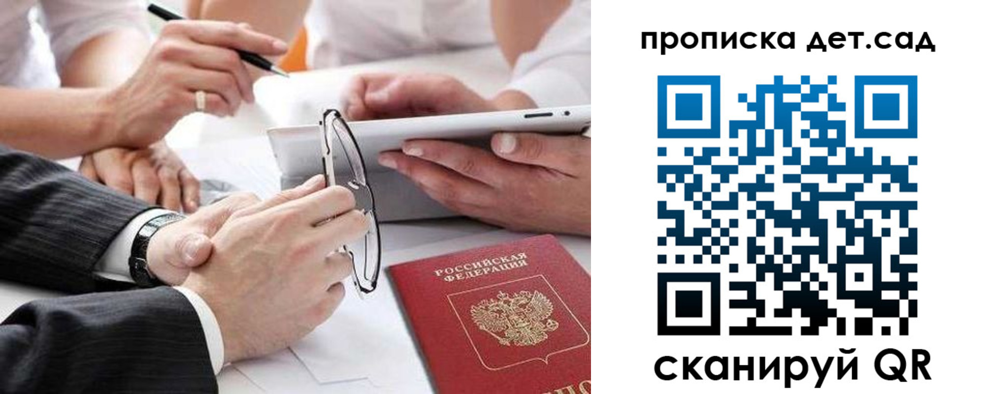 временная регистрация недорого в Котласе