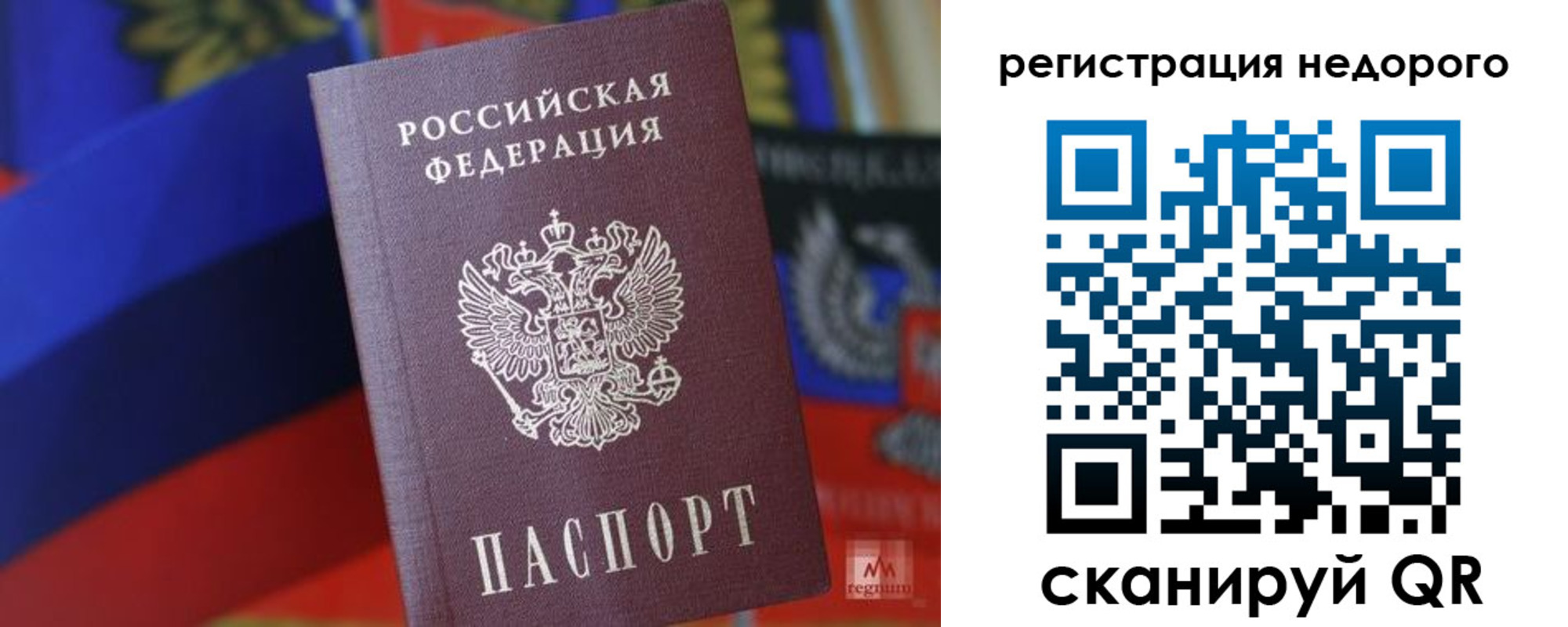 временная регистрация надежно в Котласе