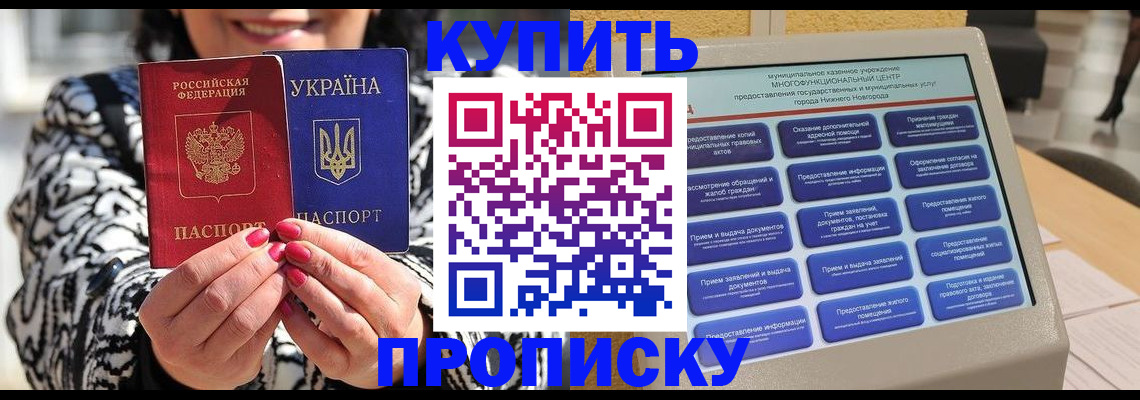 временная регистрация надежно в Котласе