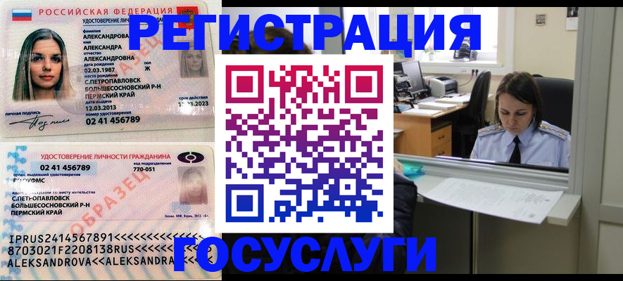 прописка от собственника в Котласе