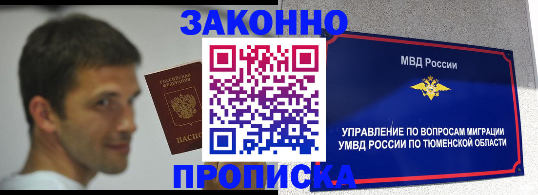 временная регистрация купить в Котласе