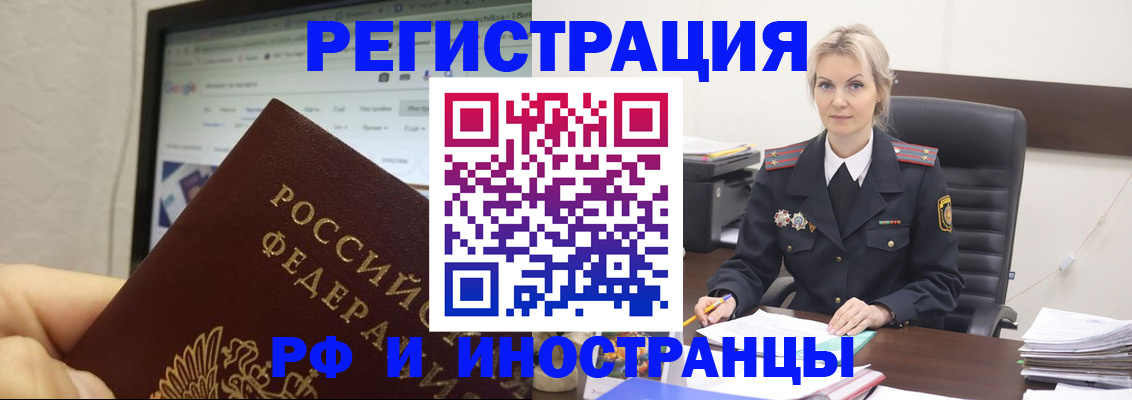 временная регистрация надежно в Котласе