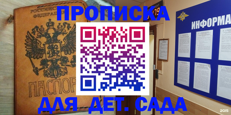 временная регистрация купить в Котласе