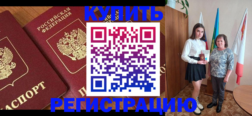 пропишу в квартире в Котласе