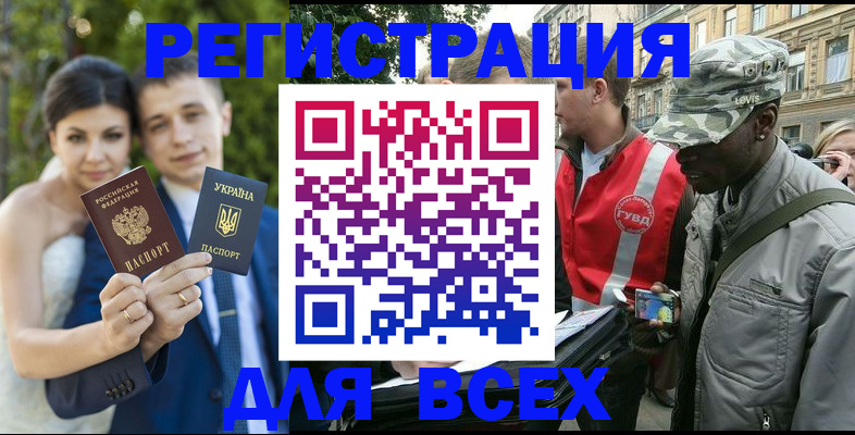 прописка ребенка в Котласе