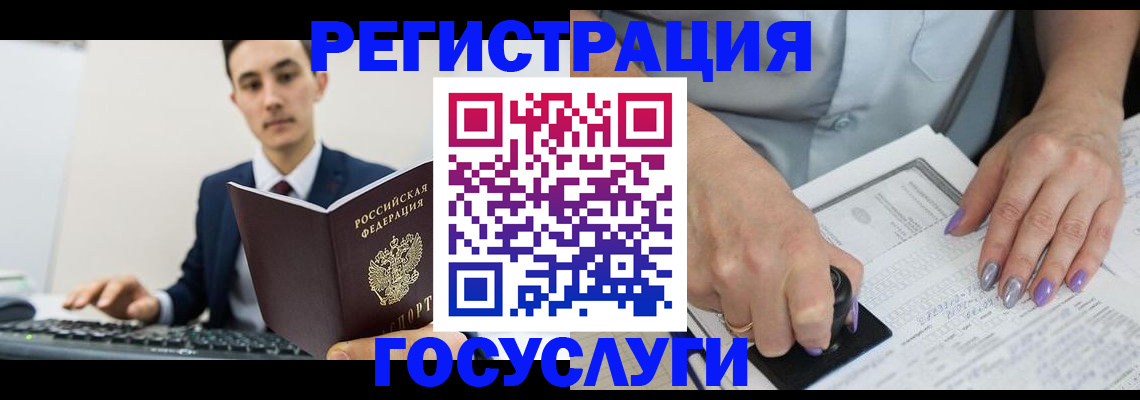 прописка для школы в Котласе