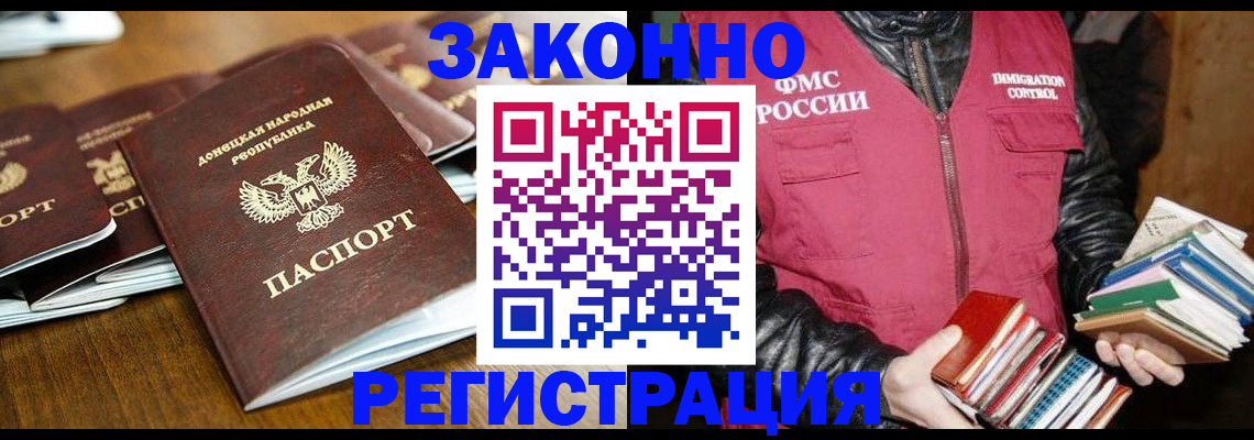 временная регистрация для всех в Котласе