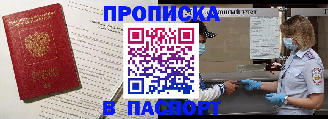 временная регистрация законно в Котласе