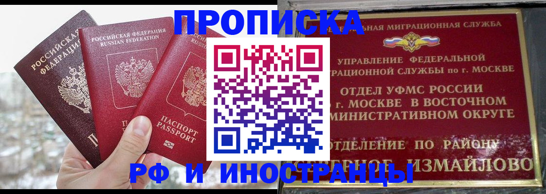 прописка для школы в Котласе