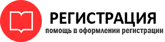 прописка в Котласе id376844
